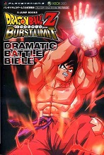 2008_06_10_Dragon Ball Z - Burst Limit Dramatic Battle Bible